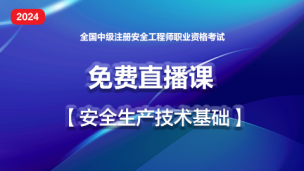 《技术基础》核心考点：防火防爆安全技术讲解